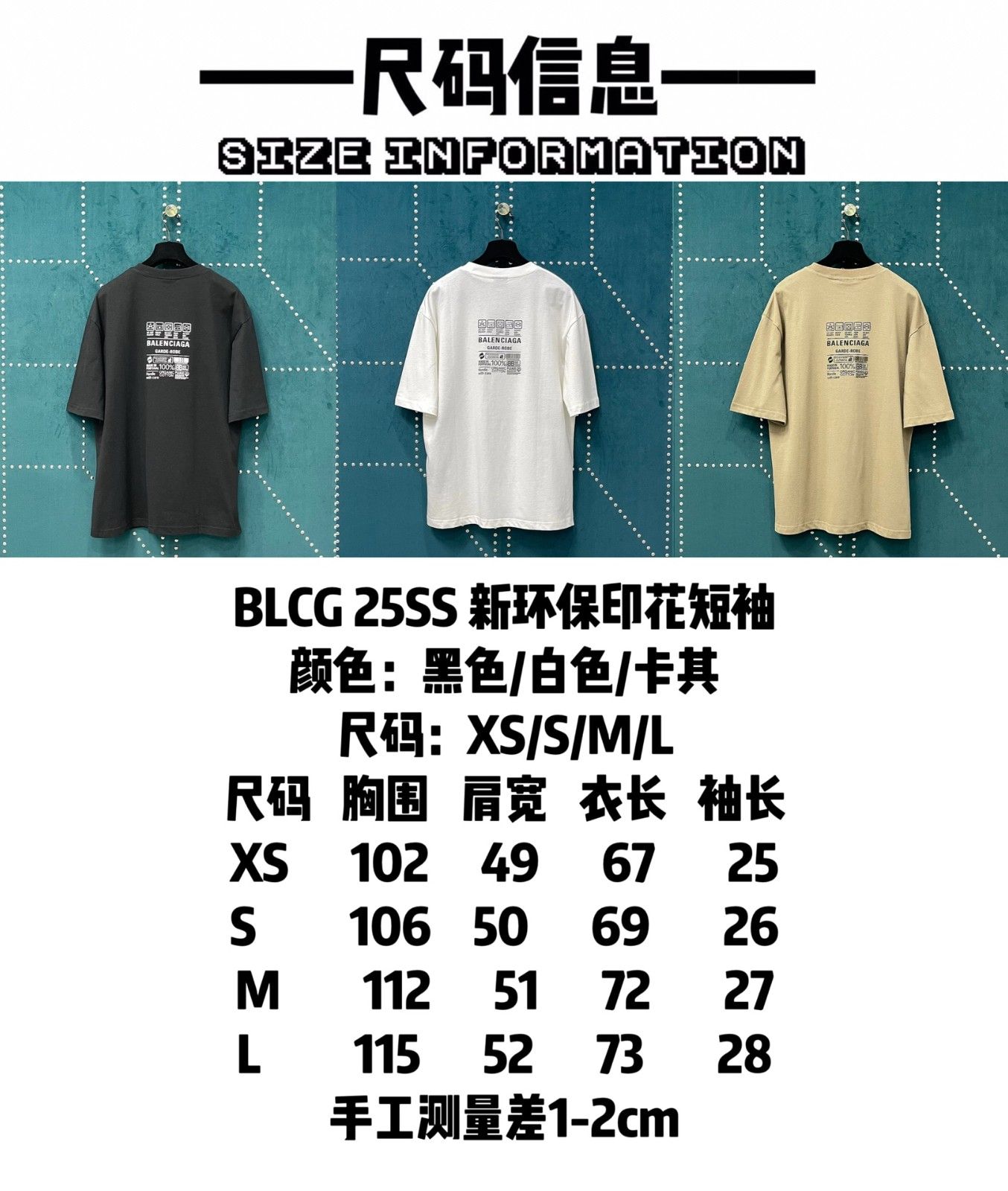 バレンシアガ プリント半袖Tシャツ コットン 男女兼用 A30038