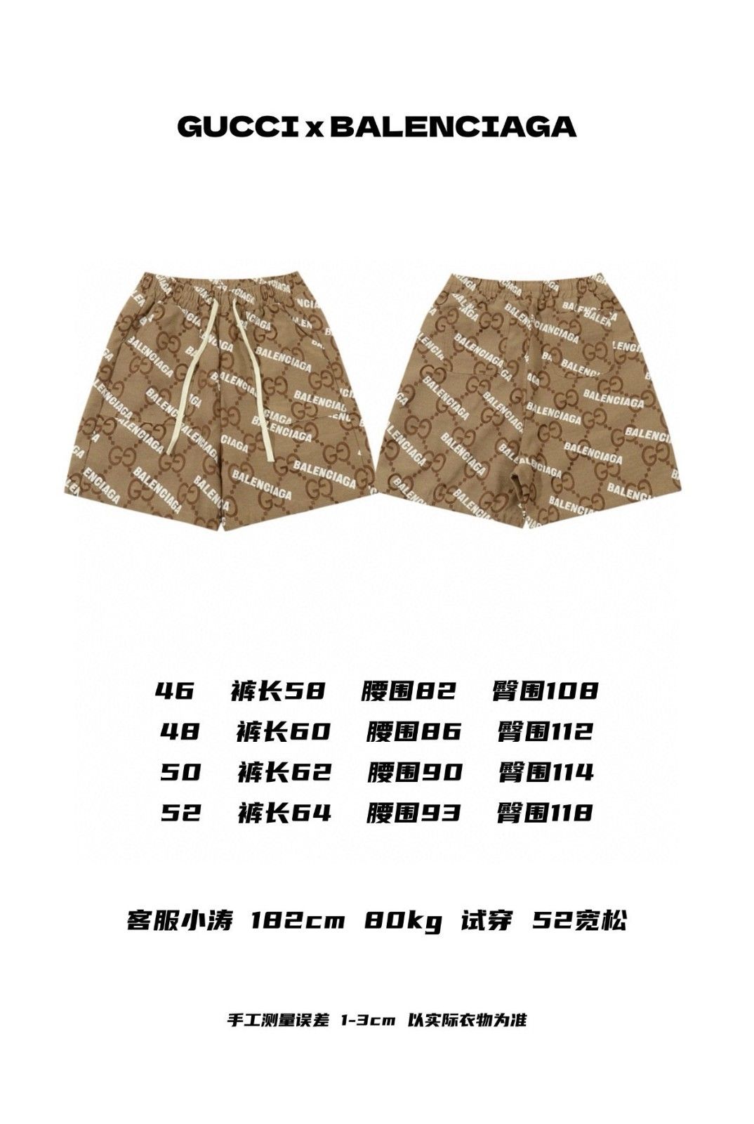 GUCCI x BALENCIAGA ハーフパンツ 総柄 カップル A30303