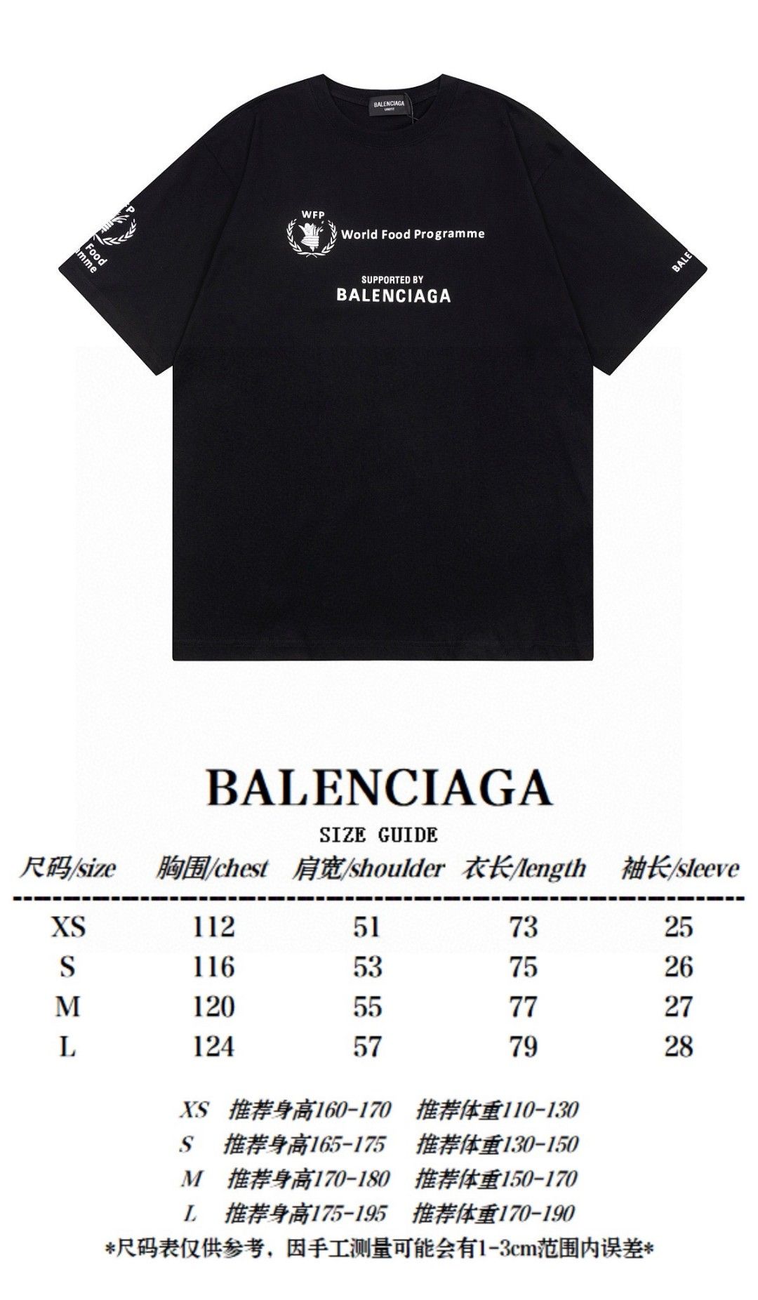 バレンシアガ 半袖Tシャツ 世界食糧計画 カップル A30579