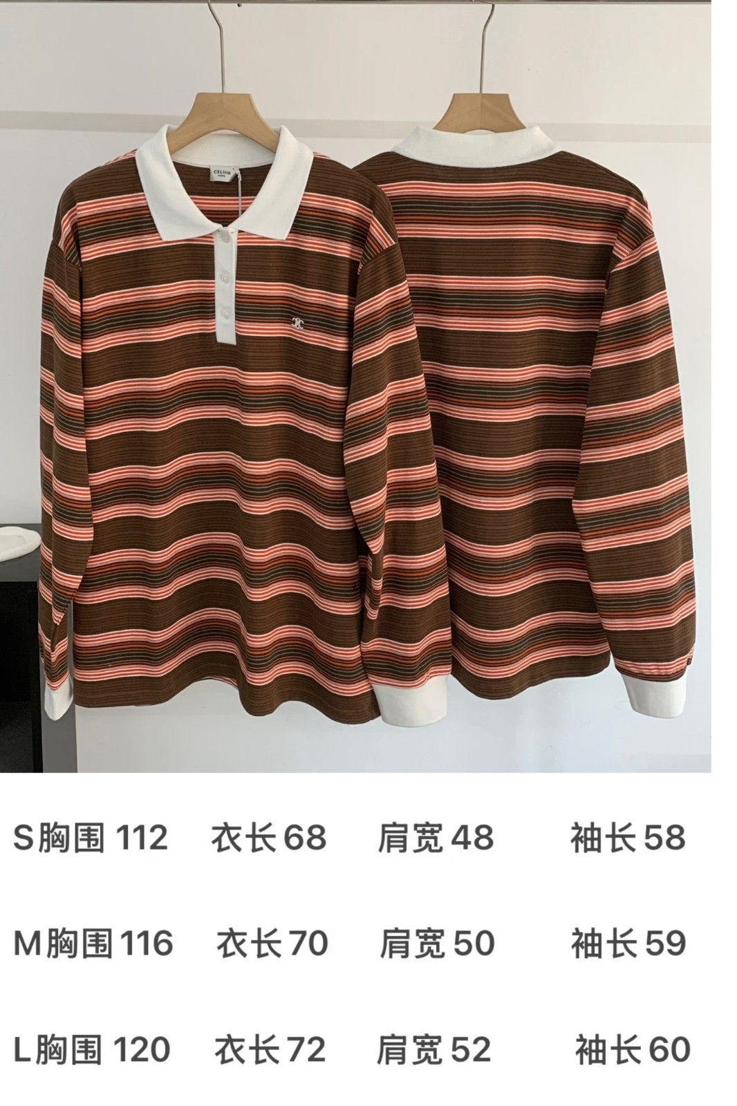 セリーヌ ポロストライプ刺繍ロゴ長袖Tシャツ オシャレ A30977