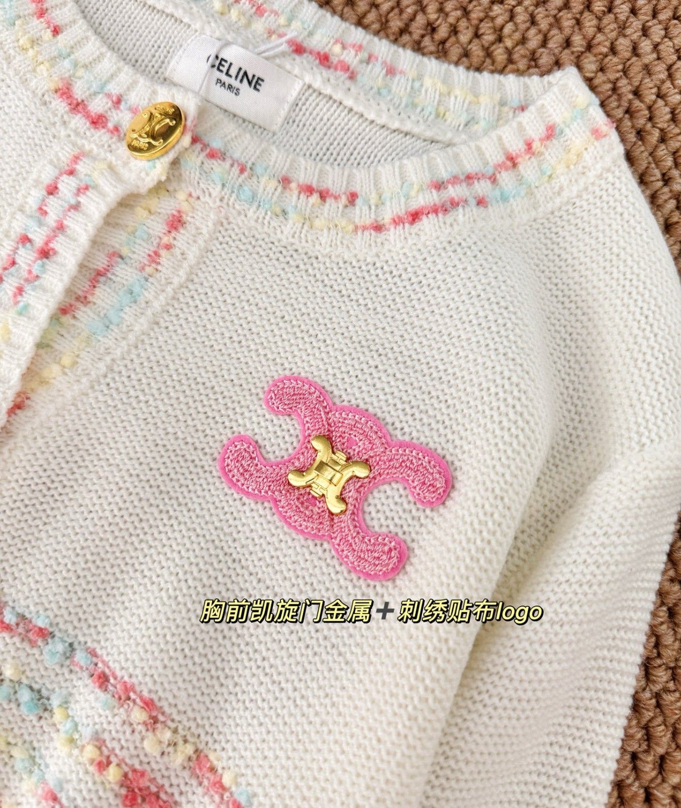 セリーヌ ニットカーディガン 刺繍入り 可愛い A31055