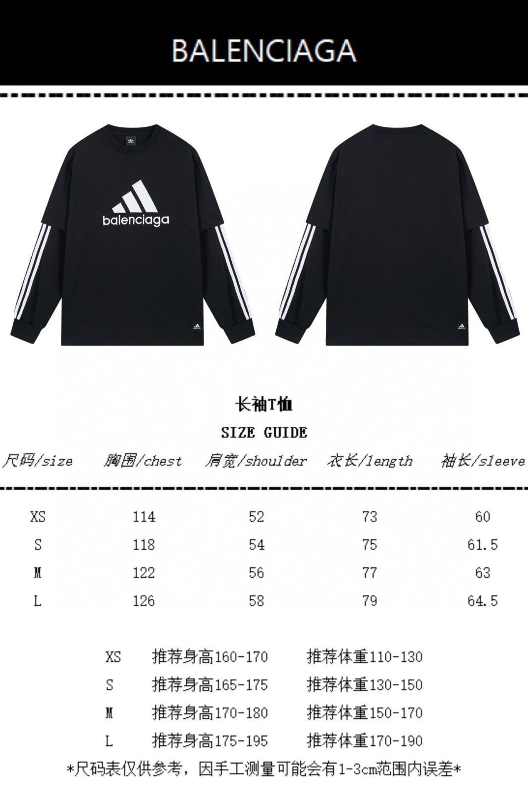 バレンシアガ アディダスコラボ 長袖Tシャツ OSサイズ A31099