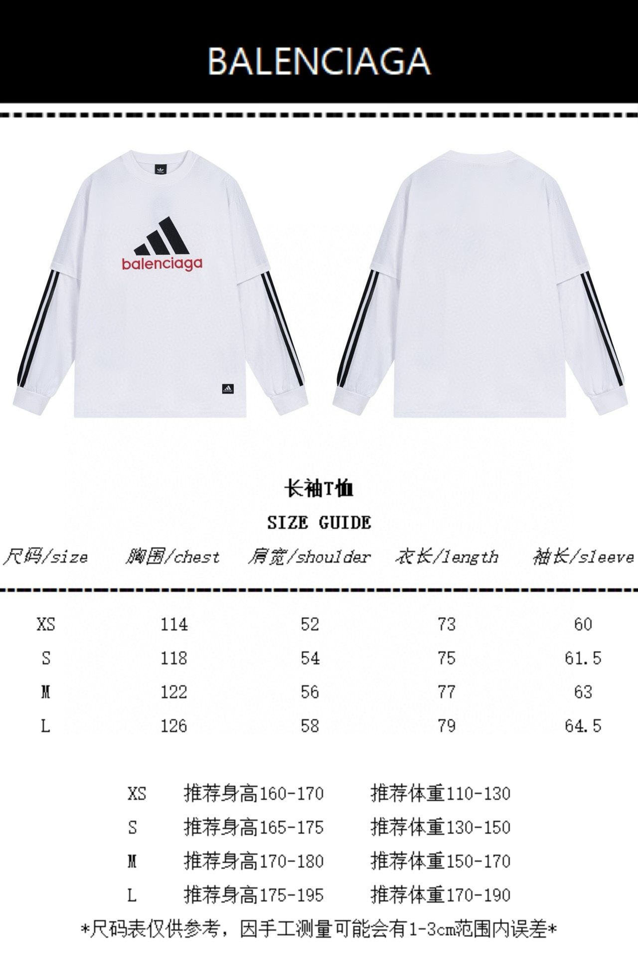バレンシアガ アディダスコラボ 長袖Tシャツ OSサイズ A31099