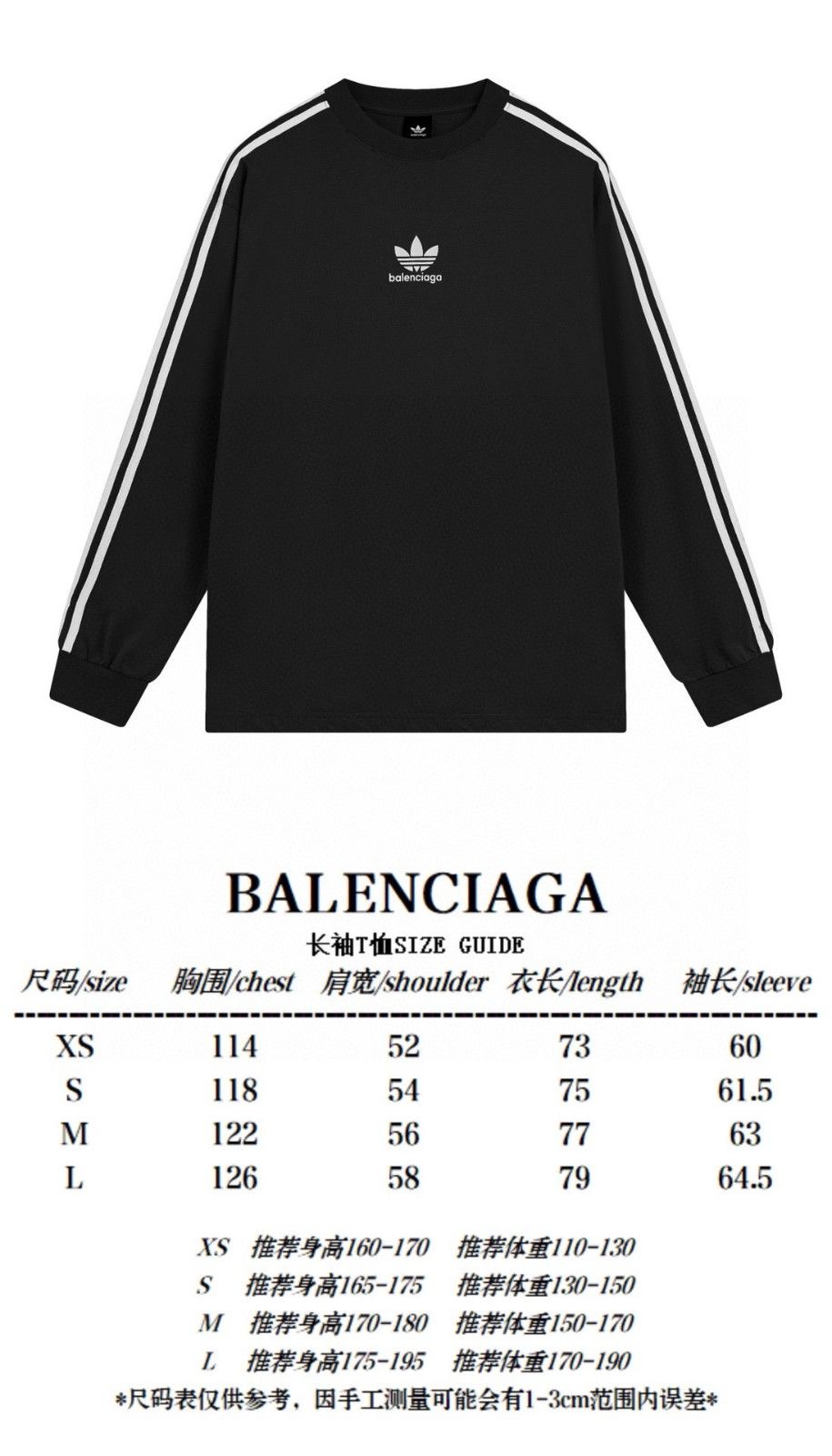 バレンシアガ アディダス 長袖Tシャツ プリント ラウンドネック A31184