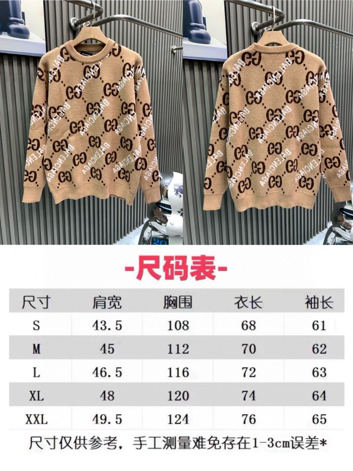 グッチ バレンシアガ コラボ ニットセーター 限定人気 A31252