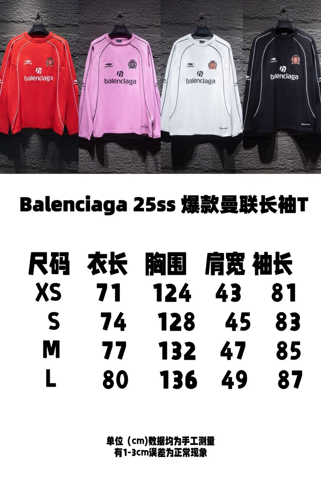 バレンシアガ 長袖Tシャツ 刺繍ロゴ メンズ レディース OSサイズ A31290