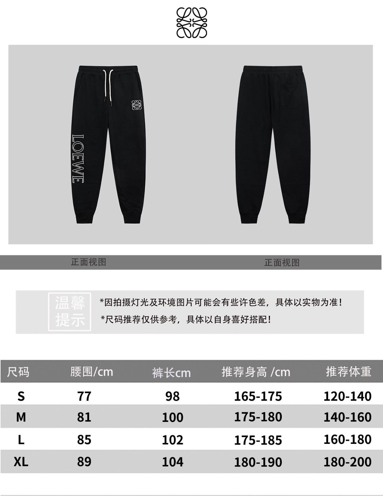 ロエベ スウェットパンツ 高品質 A31322