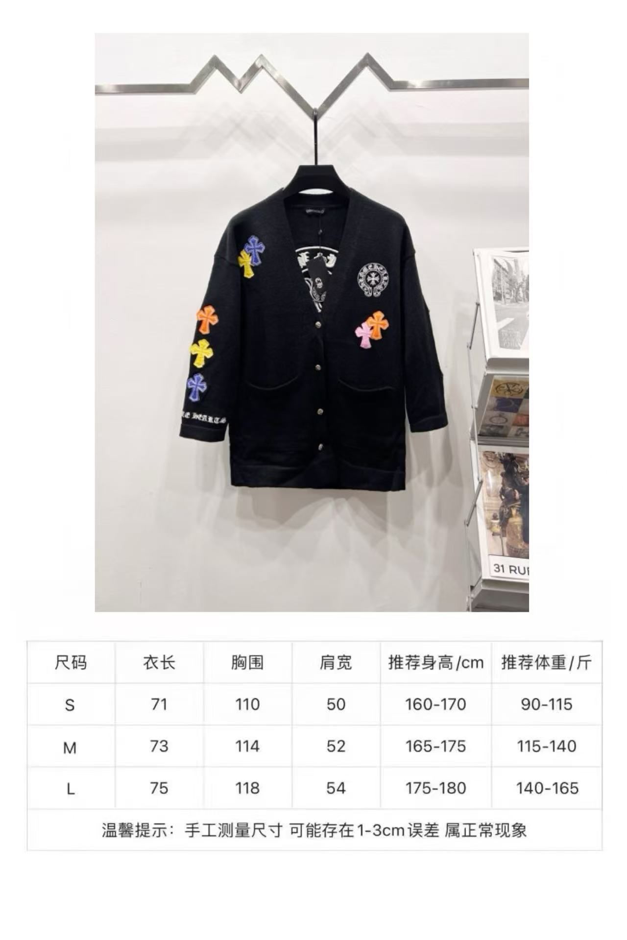 クロムハーツ カーディガン ニット オシャレ A31416
