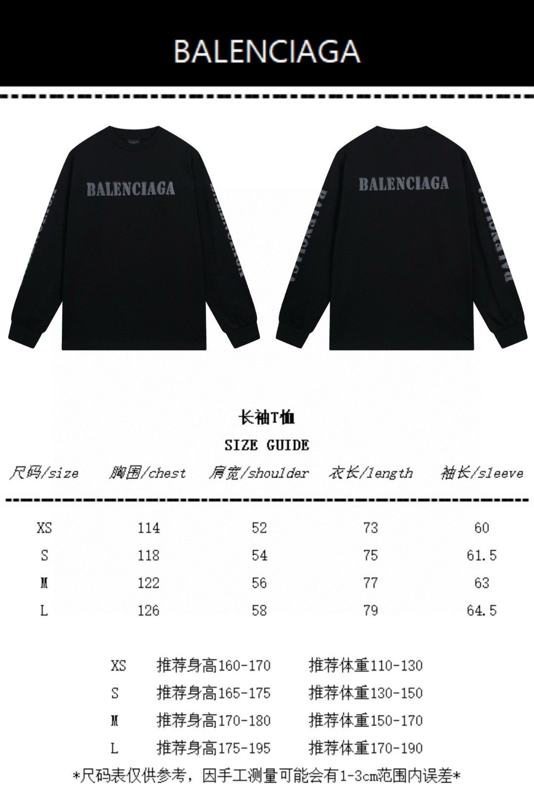 バレンシアガ トレーナー 長袖tシャツ 高品質 ゆったり A31810