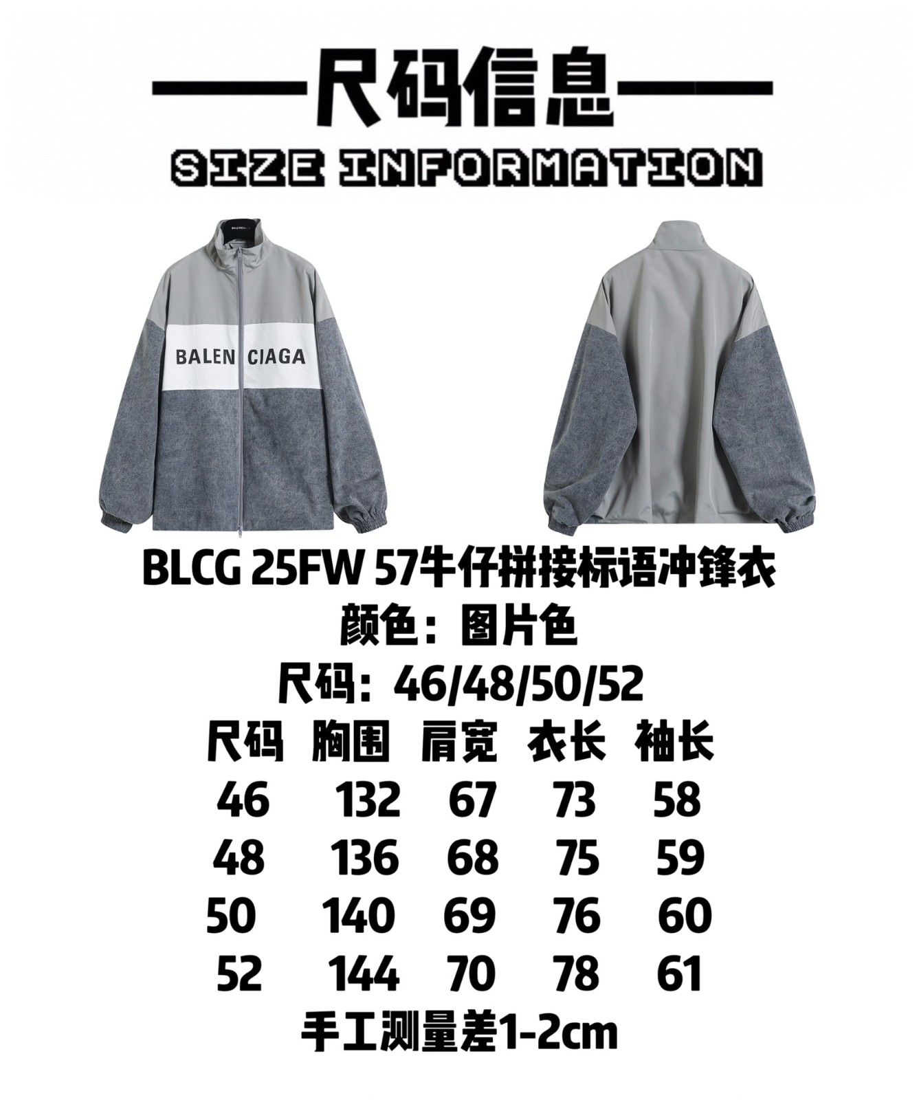 バレンシアガ ジャケット BLCG 25FW ゆったり A31833