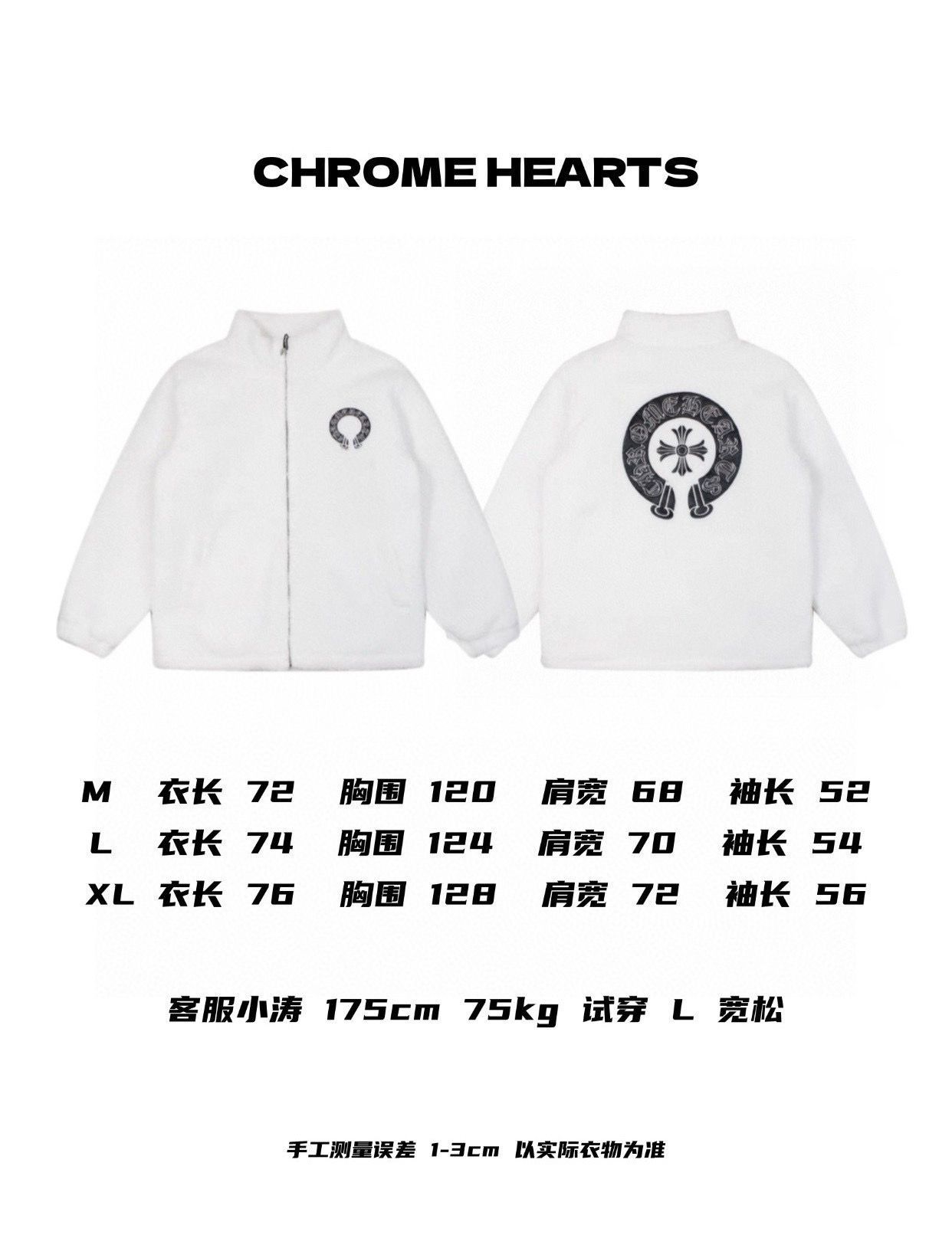 クロムハーツ ボアジャケット 男女兼用 ゆったり A31899